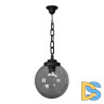 Уличный подвесной светильник Fumagalli Sichem/G300 G30.120.000.AZE27