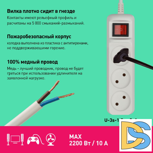 Удлинитель электрический Эра U-3s-1,5m-2x1 Б0044049