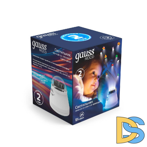 Настольный светильник Gauss со сменной проекцией DIY0011