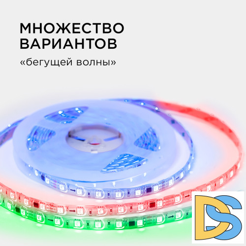 Комплект адресной светодиодной ленты Apeyron 24В 14,4Вт/м smd5050 60д/м IP65 5м RGB (адаптер питания, контроллер) 10-96