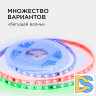 Комплект адресной светодиодной ленты Apeyron 24В 14,4Вт/м smd5050 60д/м IP65 5м RGB (адаптер питания, контроллер) 10-96