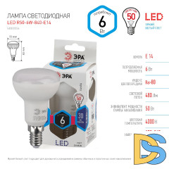 Лампа светодиодная Эра E14 6W 4000K LED R50-6W-840-E14 Б0020556