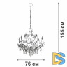 Подвесная люстра Vitaluce V5814-7/12
