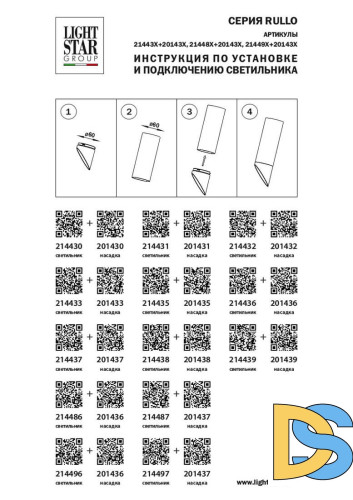 Насадка торцевая Lightstar RULLO 201435