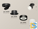 Спот Ambrella Light Techno Spot XM8102020 (A2229, A2106, C8102, N8401)
