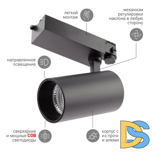 Трековый светильник ЭРА SТR-30-36-30K-B40 Б0049780