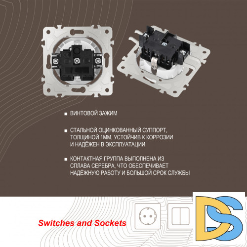 Розетка с заземлением и шторками Arte Milano 202.40-1.white