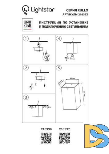 Потолочный светильник Lightstar Rullo 216336