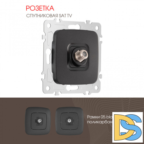 Розетка спутниковая SAT TV Arte Milano 205.42-1.black