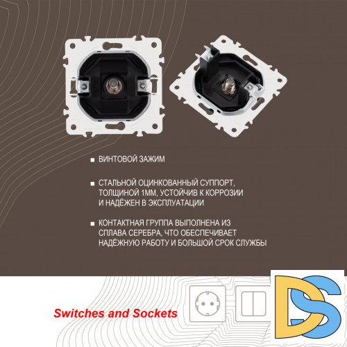 Розетка спутниковая SAT TV Arte Milano 205.42-1.black