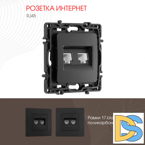Розетка RJ45 Arte Milano 217.45-2.black