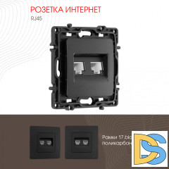 Розетка RJ45 Arte Milano 217.45-2.black