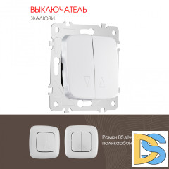 Выключатель жалюзи Arte Milano 205.38-2.silver
