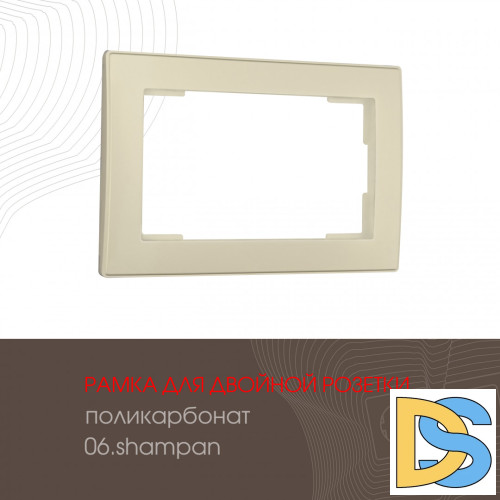 Рамка для двойной розетки Arte Milano 503.06-double.shampan