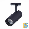 Трековый светильник ST LUCE MONO ST350.436.20.36