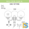 Уличный фонарь Fumagalli Ricu Ofir/G300 G30.157.R30.AXE27