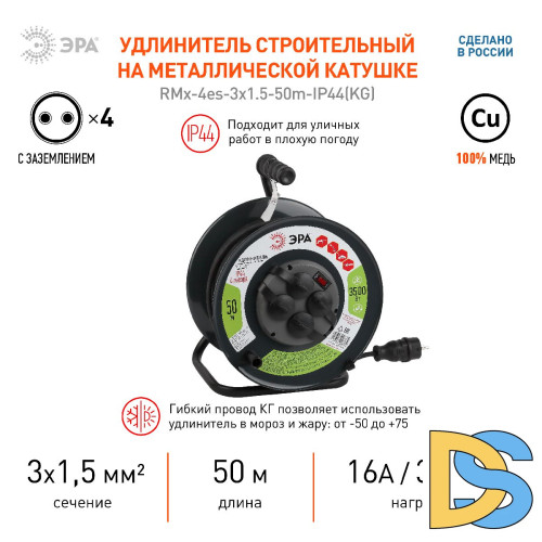 Удлинитель силовой Эра RMx-4es-3x1.5-50m-IP44(KG) Б0046804