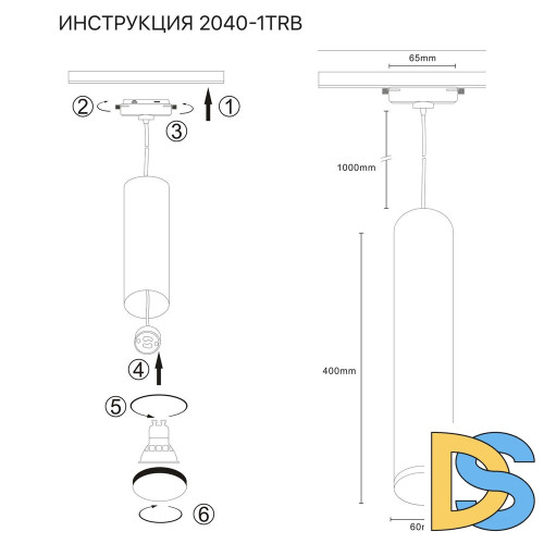 Трековый светильник Simple Story 2040-1TRB