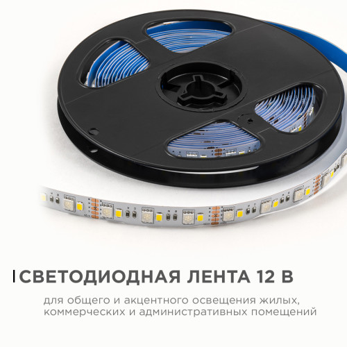 Светодиодная лента Apeyron 12В 5050+2835 10Вт/м RGBW 5м IP20 LSE-272