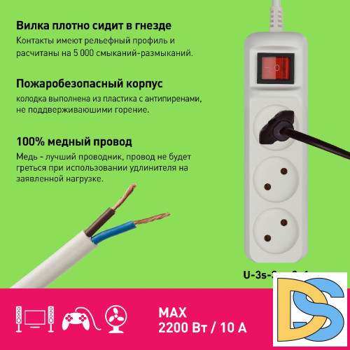 Удлинитель электрический Эра U-3s-3m-2x1 Б0044050