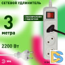 Удлинитель электрический Эра U-3s-3m-2x1 Б0044050