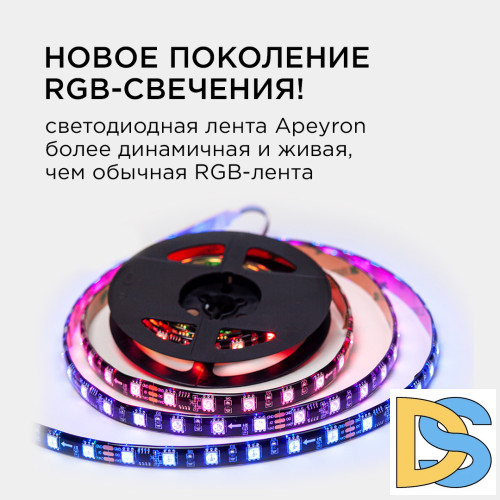 Комплект адресной светодиодной ленты Apeyron 24В 14,4Вт/м smd5050 60д/м IP65 2м RGB (адаптер питания, контроллер) 10-97