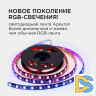 Комплект адресной светодиодной ленты Apeyron 24В 14,4Вт/м smd5050 60д/м IP65 2м RGB (адаптер питания, контроллер) 10-97