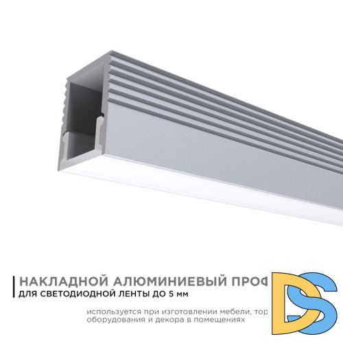 Профиль П-образный накладной Apeyron ширина ленты до 5мм (рассеиватель, заглушки - 2шт, крепеж - 4шт) 08-38