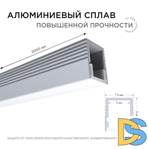 Профиль П-образный накладной Apeyron ширина ленты до 5мм (рассеиватель, заглушки - 2шт, крепеж - 4шт) 08-38