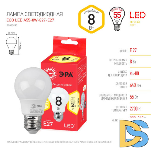 Лампа светодиодная Эра E27 8W 2700K ECO LED A55-8W-827-E27 Б0032095