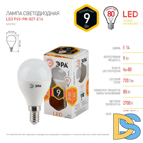 Лампа светодиодная Эра E14 9W 2700K LED P45-9W-827-E14 Б0029041