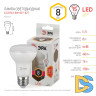 Лампа светодиодная Эра E27 8W 2700K LED R63-8W-827-E27 Б0020557
