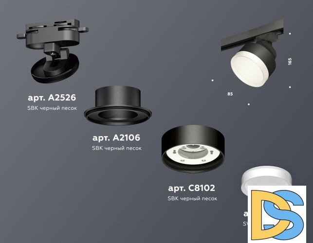 Трековый светильник Ambrella Light Track System XT8102001 (A2526, A2106, C8102, N8112)