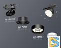 Трековый светильник Ambrella Light Track System XT8102001 (A2526, A2106, C8102, N8112)