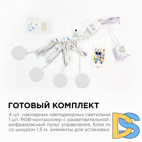 Настенно-потолочный светильник (4 шт.) Apeyron 12-04