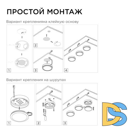 Настенно-потолочный светильник (4 шт.) Apeyron 12-04