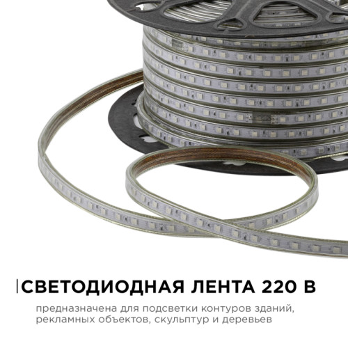 Светодиодная лента Apeyron Эконом 220В 5050 8Вт/м RGB 50м IP65 O17-10