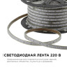 Светодиодная лента Apeyron Эконом 220В 5050 8Вт/м RGB 50м IP65 O17-10