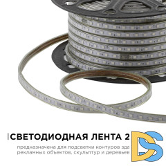 Светодиодная лента Apeyron Эконом 220В 5050 8Вт/м RGB 50м IP65 O17-10
