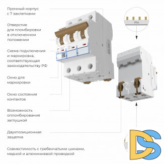 Автомат Werkel 3P 25 A C 4,5 кА W903P254