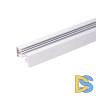 Однофазный шинопровод белый Elektrostandard Track Rail WH Surface 4690389178474