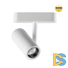 Трековый магнитный светильник Novotech Smal 359271