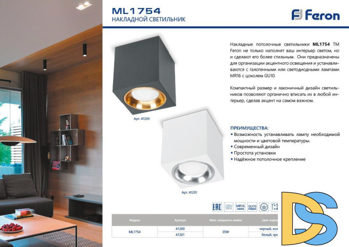 Накладной светильник Feron ML1754 41200
