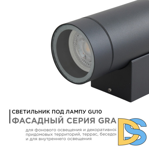 Уличный настенный светильник Apeyron Graphite 11-118