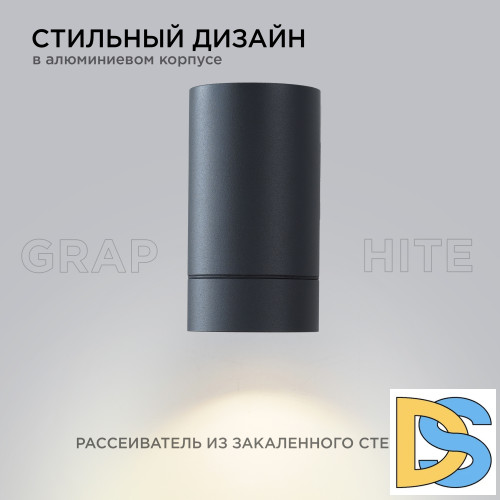 Уличный настенный светильник Apeyron Graphite 11-118