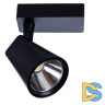 Трековый светодиодный светильник Arte Lamp Amico A1820PL-1BK