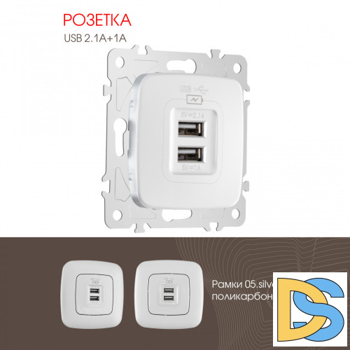Розетка USB 2.1А+1А Arte Milano 205.46-1.silver