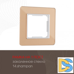 Рамка одноместная Arte Milano 503.14-1.shampan