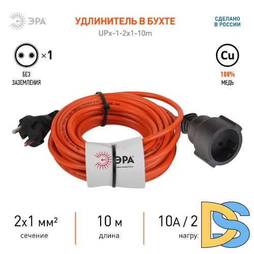 Удлинитель силовой Эра UPx-1-2x1-10m Б0046805