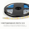 Светодиодная влагозащищенная лента Apeyron 12В 5050 14,4Вт/м 3000К 12Лм/чип 5м IP65 LSE-273